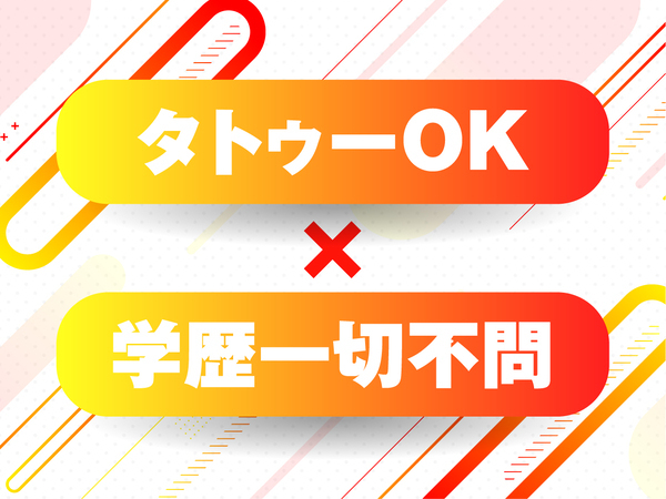 『お急ぎの方必見！』【即日就業＆入寮もOK×】大手高速道路運営会社での手元作業スタッフ★