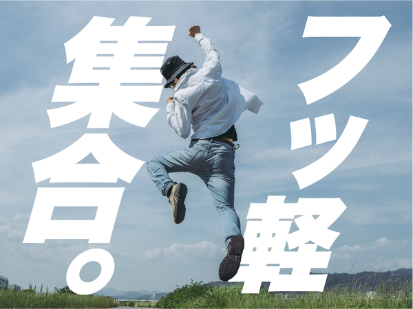 【未経験から“技術職”にチャレンジ】研究・開発系エンジニア募集/充実の研修&サポート体制あり◎