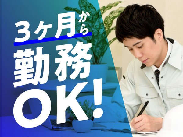 【未経験から自動車製造に挑戦！】＜寮付き＆寮費無料＞＃製造スタッフ