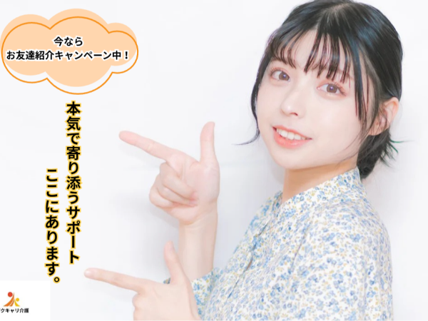 私たちが選ばれる理由