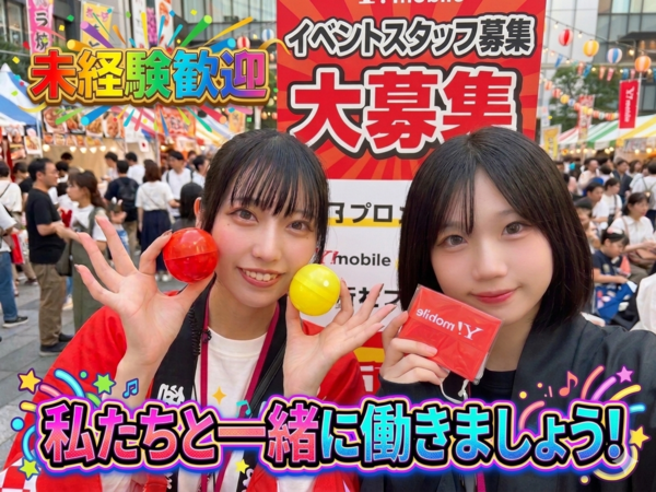 私たちについて