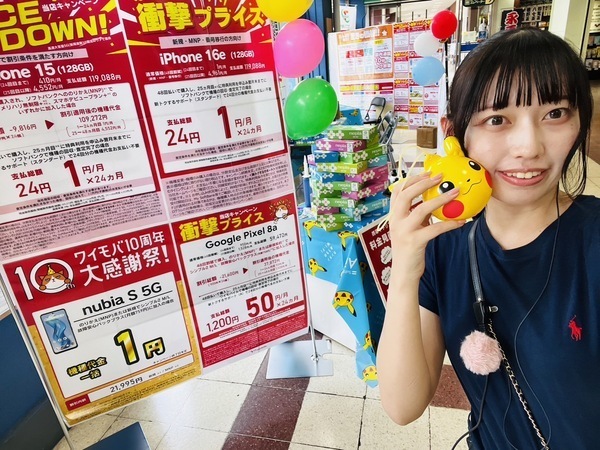 【社長秘書】『みんなの賃上げ挑戦！未経験大歓迎！接客経験ある方はさらに活躍度UP!』