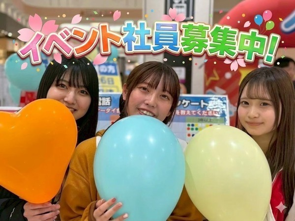 🍄🍄🍄🐉✨🍑【イベント営業社員】🧌🍏🍎😊『色々なことや楽しくできるお仕事を経験したい方必見です！!』未経験の方が成長していくために１人１人に合わせたカリキュラムが特別に用意されており社員の方がしっかりとサポートしてくれるので安心💗💚GPX営業社員枠💚💗