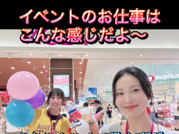🌳☀🔴【イベントスタッフ】初めてみたらクセになる！！とっても子供好きの方必見！こどもを笑顔にする【GPE】イベントスタッフ