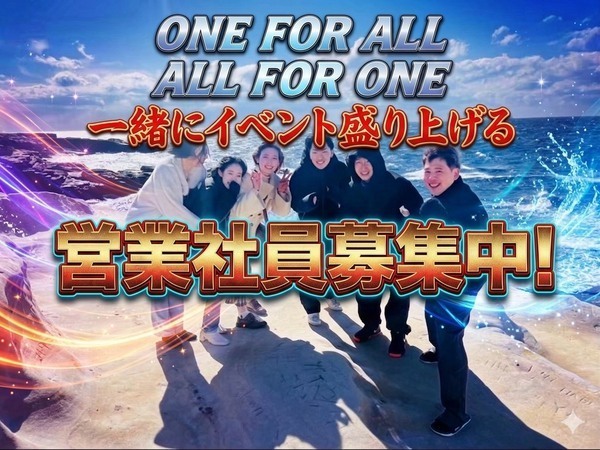 🍄🍄🍄🐉✨🍑【イベント営業社員】🧌🍏🍎😊『色々なことや楽しくできるお仕事を経験したい方必見です！!』未経験の方が成長していくために１人１人に合わせたカリキュラムが特別に用意されており社員の方がしっかりとサポートしてくれるので安心💗💚GPX営業社員枠💚💗