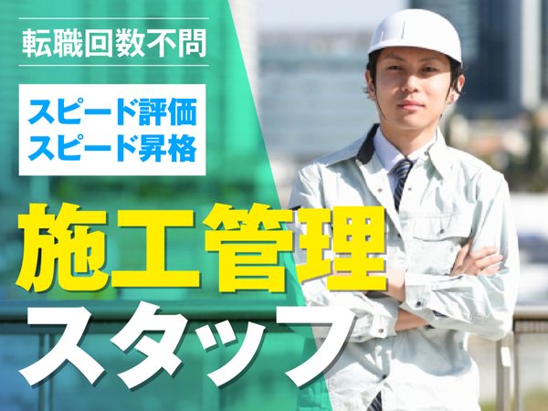【未経験から建築系バックオフィスへ!】#賞与年2回#昇給あり#年功序列なし#女性も活躍中
