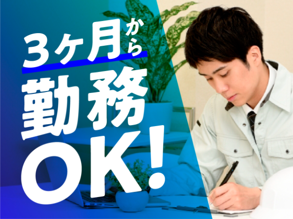 【未経験スタート歓迎】ワークライフバランス重視で働ける倉庫作業STAFF★