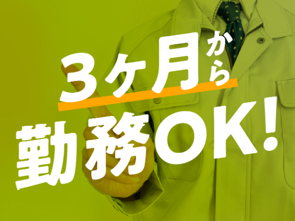 【未経験スタート歓迎】ワークライフバランス重視で働ける倉庫作業STAFF★