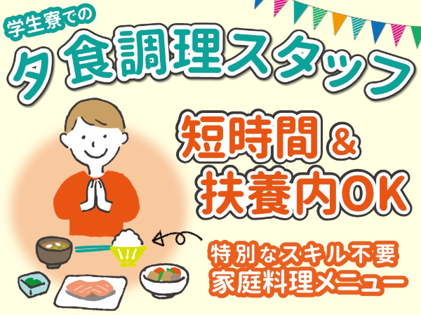 新潟第一中学・高等学校内 学生食堂 (株式会社ワコー食品)