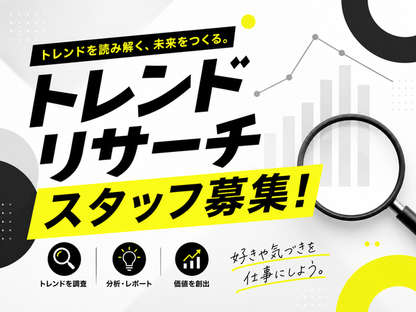 【人気案件】ショート動画の市場調査スタッフ⑲