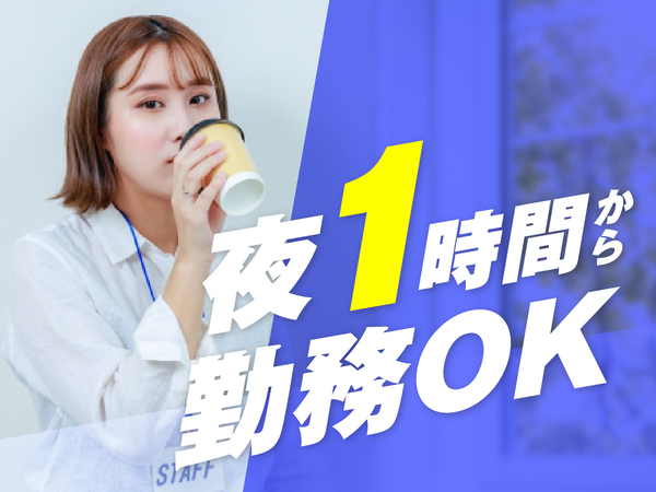 【フルリモート×フルフレックス】未経験OK！ライバー事業SNSの企画スタッフ募集！