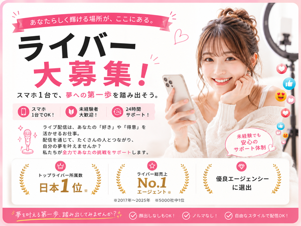 【在宅TikTokライバー】一般事務・営業事務・データ入力・事務副業・在宅から在宅副業へ|1日90分・週3からできる M|多気郡多気町(三重県)