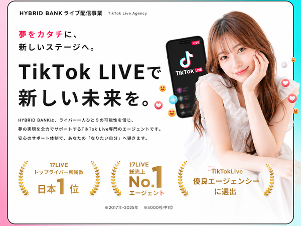 【大阪には配信ルームも完備◎】在宅もOKのTikTokライバー/未経験歓迎/1日1時間~OK/学校や家庭優先でOK/学生さん・主婦さん多数活躍中/シフト自由/スマホ1台でスタート可能