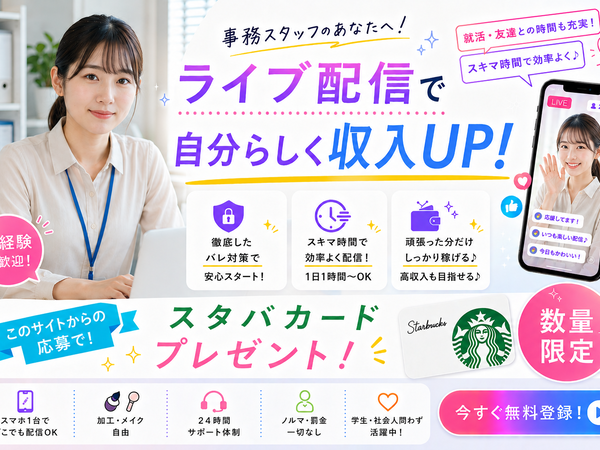 【在宅TikTokライバー】一般事務・営業事務・データ入力・事務副業・在宅から在宅副業へ|1日90分・週3からできる M|中川郡豊頃町(北海道)