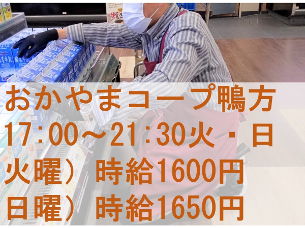 【派遣/食品スーパーのナイトマネージャー】★中高年の男女活躍中！　★週2日（火曜・日曜）夕方～　 ★無料駐車場　★時給1600円　★WワークOK
