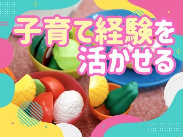 無資格OK｜賞与ありのパート事務員｜駅徒歩5分の認可保育園｜9:00～16:00の時間固定