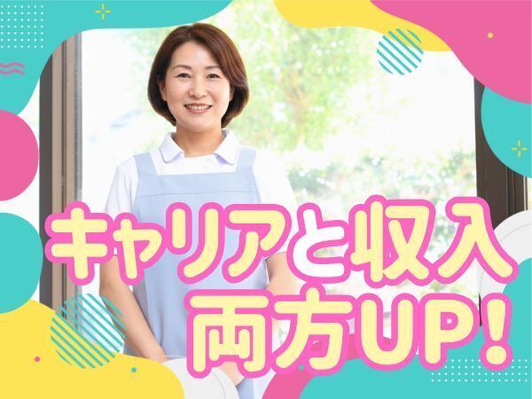 正職員の園長職｜駅徒歩3分の認可保育園｜各種休暇制度あり｜資格・経験必須