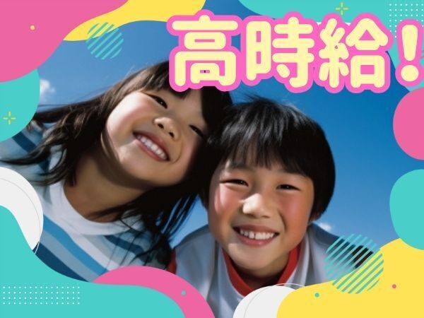 レア｜高時給1,500円｜公立保育所｜派遣｜担任補助or加配担当｜車通勤可｜即日可｜近鉄五位堂駅