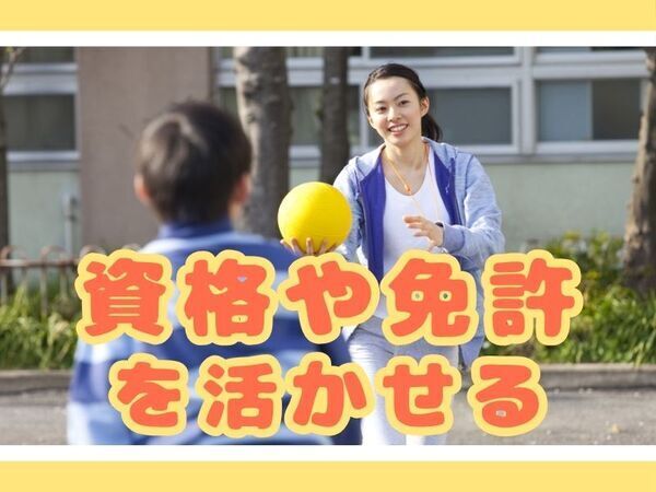 高時給1,700円｜即日勤務可｜岸辺駅徒歩｜学童保育｜吹田市内小学校｜週５日勤務｜午後勤務