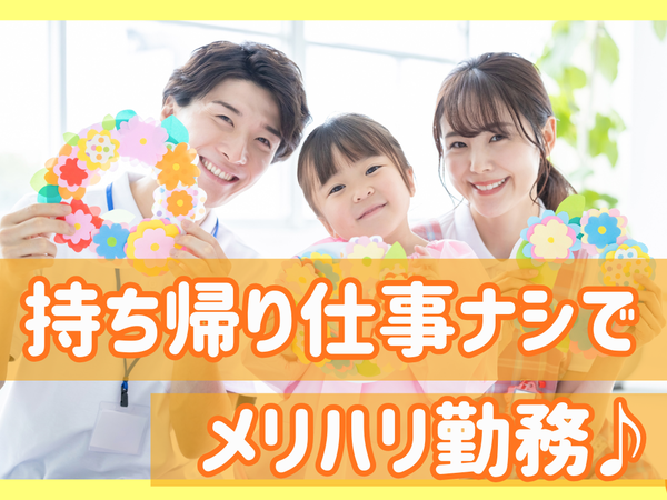 高時給2050~2100円《品川区立東中延保育園》駅徒歩5分の公立保育園|派遣保育士(資格必須)