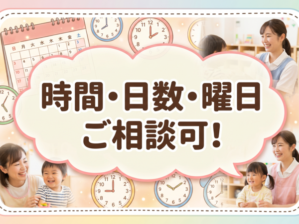 お仕事詳細