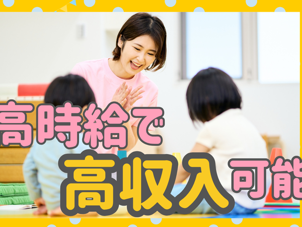 お仕事詳細