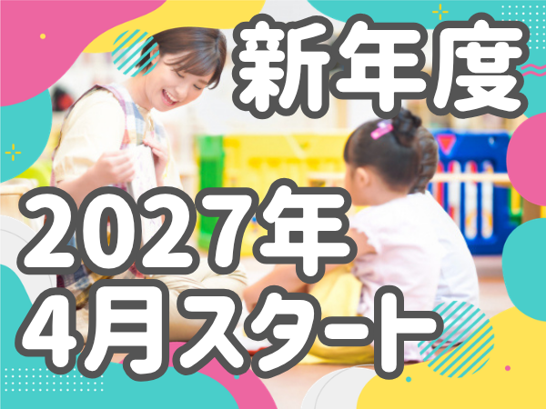 お仕事詳細