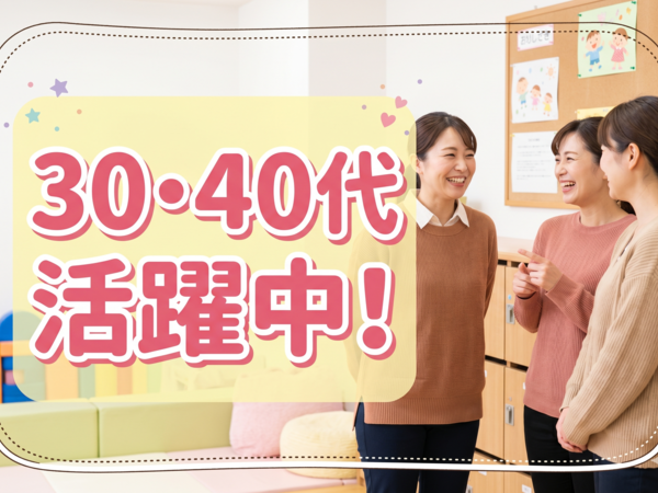 お仕事詳細