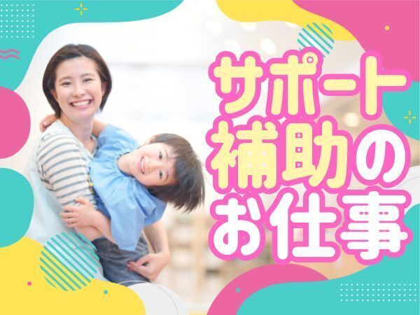 定員126名の認定こども園｜派遣保育士｜フルタイム歓迎｜固定勤務｜アクセス抜群｜各路線三宮駅徒歩