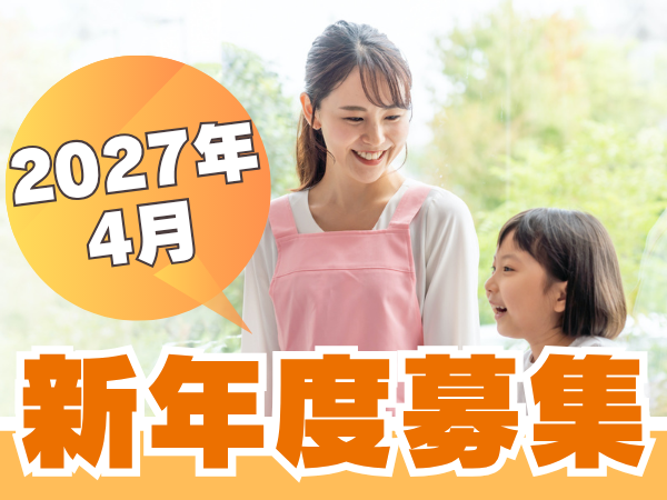 お仕事詳細