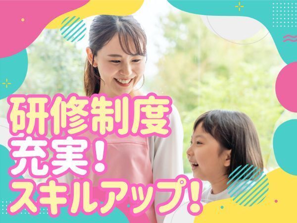 即日も可｜正職員｜保育士｜認可保育園｜定員120名｜大阪メトロ中央線阿波座駅徒歩5分