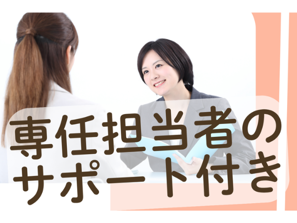 お仕事詳細