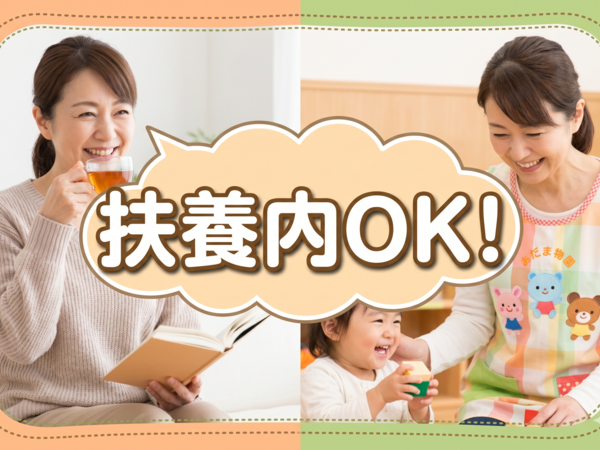 お仕事詳細