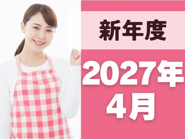 お仕事詳細