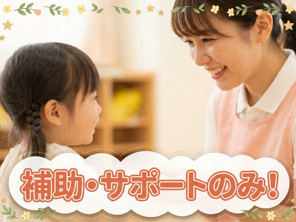 お仕事詳細