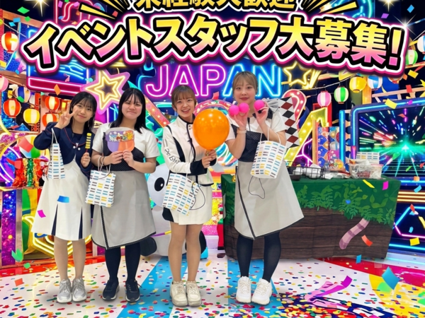 🥯🥯🥯【社長サポート３】💗💛💗””あとわずか！今月末で募集終了の特別枠””～社長の最上級の秘書～１０代～３０代しか働いていない会社の社長の総合的にサポートするお仕事～～（未経験の方が大活躍）×事務×接客の業務！💗💚IONSP３💚💗