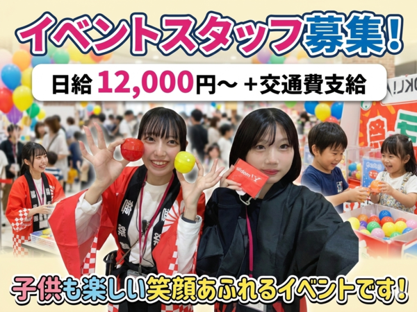 🥯🥯🥯【社長サポート３】💗💛💗””あとわずか！今月末で募集終了の特別枠””～社長の最上級の秘書～１０代～３０代しか働いていない会社の社長の総合的にサポートするお仕事～～（未経験の方が大活躍）×事務×接客の業務！💗💚IONSP３💚💗