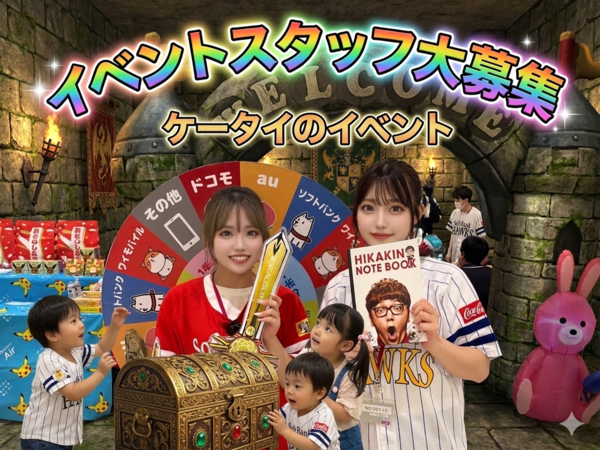 🥯🥯🥯【社長サポート３】💗💛💗””あとわずか！今月末で募集終了の特別枠””～社長の最上級の秘書～１０代～３０代しか働いていない会社の社長の総合的にサポートするお仕事～～（未経験の方が大活躍）×事務×接客の業務！💗💚IONSP３💚💗