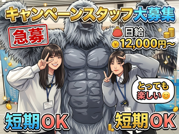 🥯🥯🥯【社長サポート３】💗💛💗””あとわずか！今月末で募集終了の特別枠””～社長の最上級の秘書～１０代～３０代しか働いていない会社の社長の総合的にサポートするお仕事～～（未経験の方が大活躍）×事務×接客の業務！💗💚IONSP３💚💗