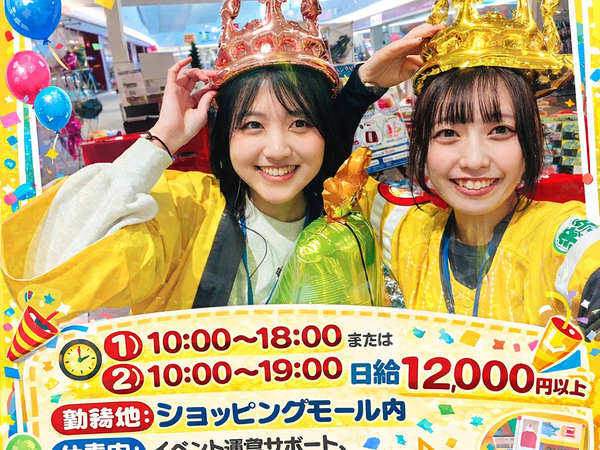 🥯🥯🥯【社長サポート３】💗💛💗””あとわずか！今月末で募集終了の特別枠””～社長の最上級の秘書～１０代～３０代しか働いていない会社の社長の総合的にサポートするお仕事～～（未経験の方が大活躍）×事務×接客の業務！💗💚IONSP３💚💗