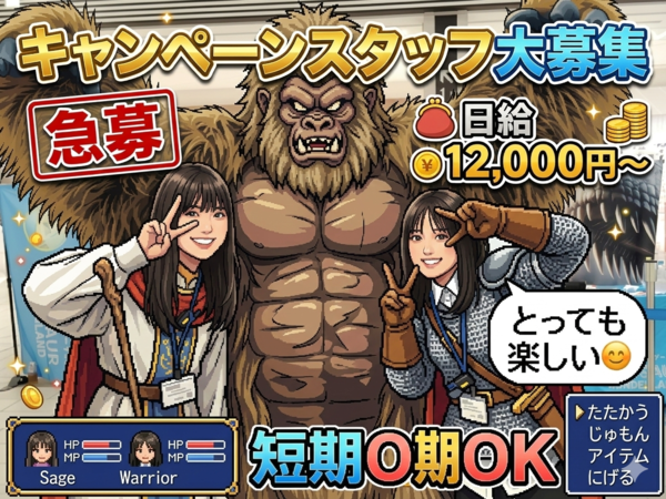 🥯🥯🥯【社長サポート３】💗💛💗””あとわずか！今月末で募集終了の特別枠””～社長の最上級の秘書～１０代～３０代しか働いていない会社の社長の総合的にサポートするお仕事～～（未経験の方が大活躍）×事務×接客の業務！💗💚IONSP３💚💗