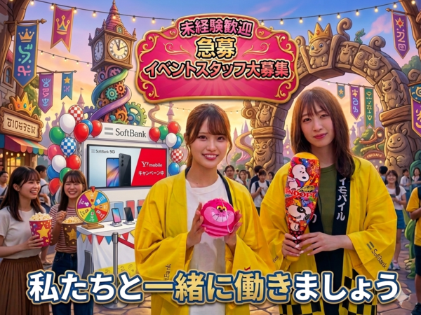 🥯🥯🥯【社長サポート３】💗💛💗””あとわずか！今月末で募集終了の特別枠””～社長の最上級の秘書～１０代～３０代しか働いていない会社の社長の総合的にサポートするお仕事～～（未経験の方が大活躍）×事務×接客の業務！💗💚IONSP３💚💗