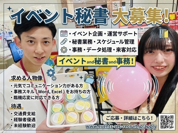🍏🍏🍏【社長サポート】💗【限定のレア求人~今月末で募集終了⭐自由な働き方を実現⭐】※急募枠※⭐助けてください~!!HELP社長秘書~⭐社長の最上級秘書枠⭐○年収を20代~30代で目指せ1000万円稼ぐ!社長秘書でぜひ働いてみましょ×💚💗SCSP4業務💚💗
