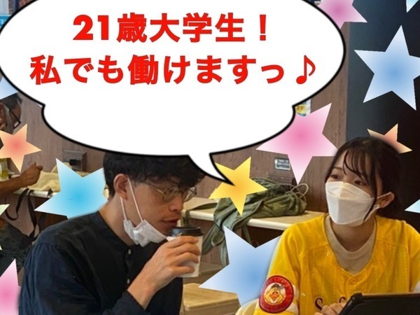 ★注目★⇒事務未経験の方を大募集!接客経験者必見！接客が好きで事務したい方お待ちしております！