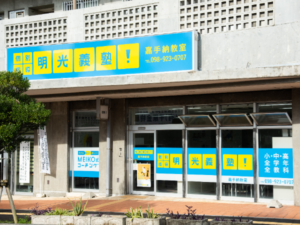 生徒や講師たちの成長を見守れる
やりがいのある仕事です♪