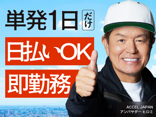 10~70代まで活躍 清掃・片付けの軽作業スタッフ