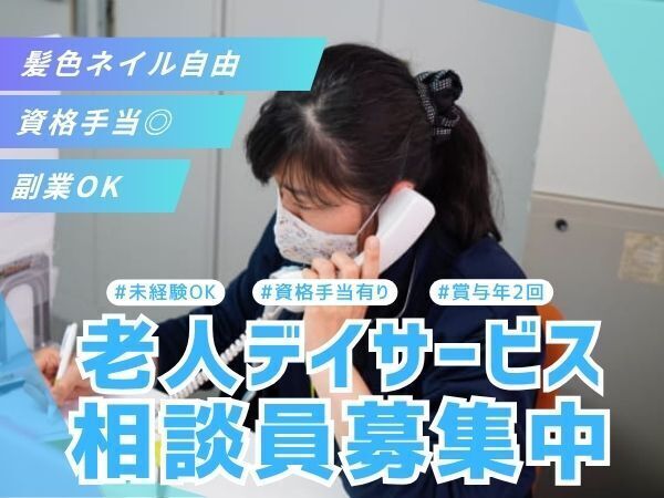募集詳細
