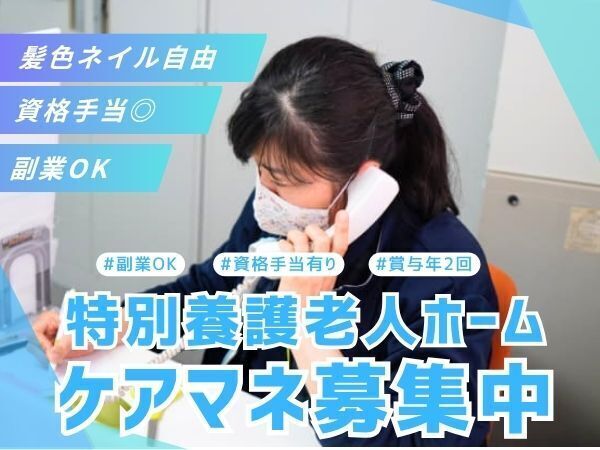 募集詳細