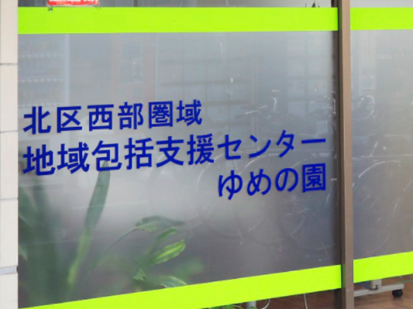 楽しく笑顔になれる!施設ではたらきませんか?各種SNSも発信中!ハッピーネットで検索♪