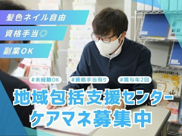 募集詳細